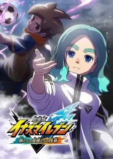 Inazuma Eleven the Movie: Prologue to the New Heroes Episode 1