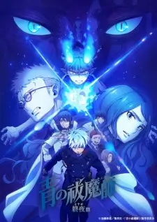 Blue Exorcist: The Blue Night Saga Episode 1 English Subbed